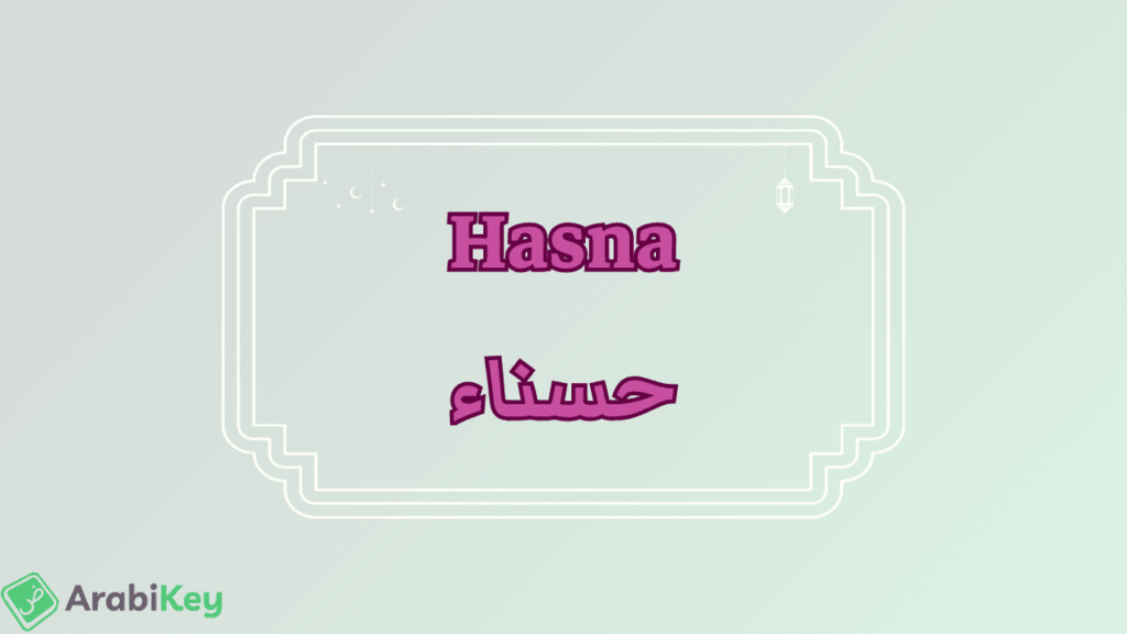 meaning of Hasna