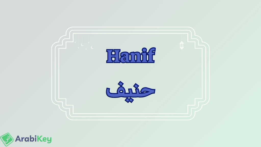 signification de Hanif