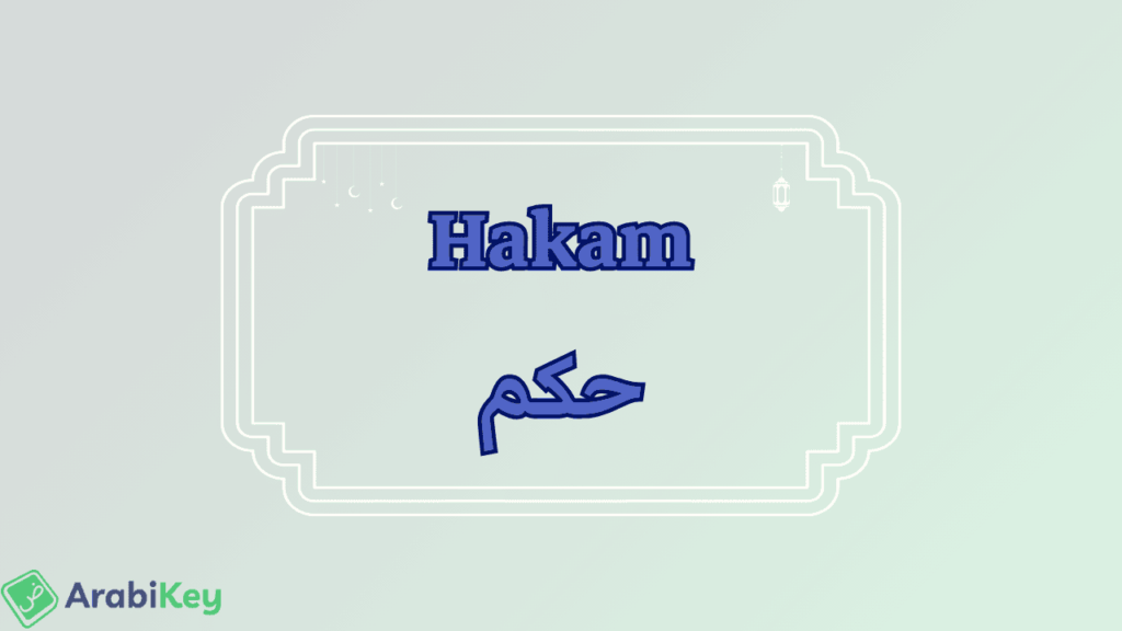 signification de Hakam