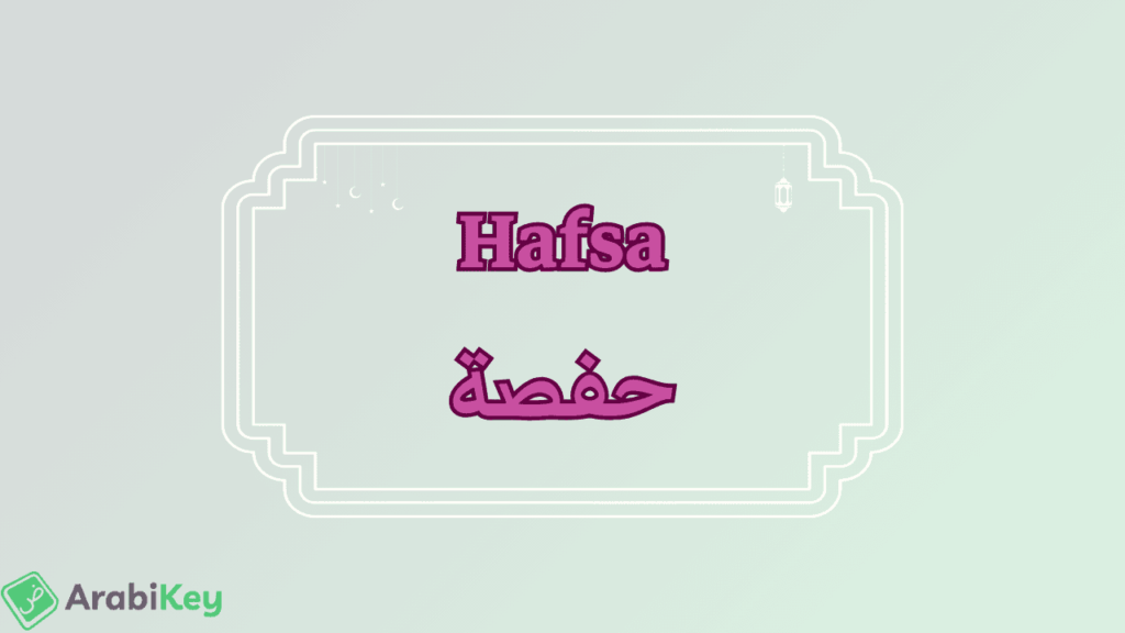 meaning of Hafsa