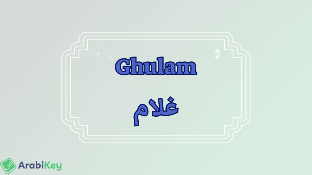 meaning of Ghulam