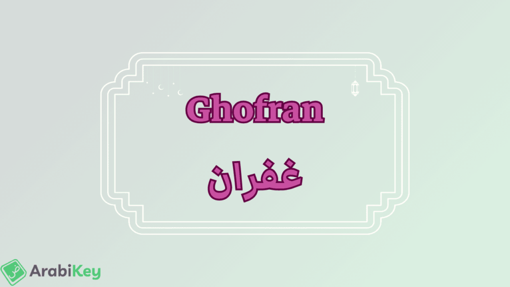 signification de Ghofran