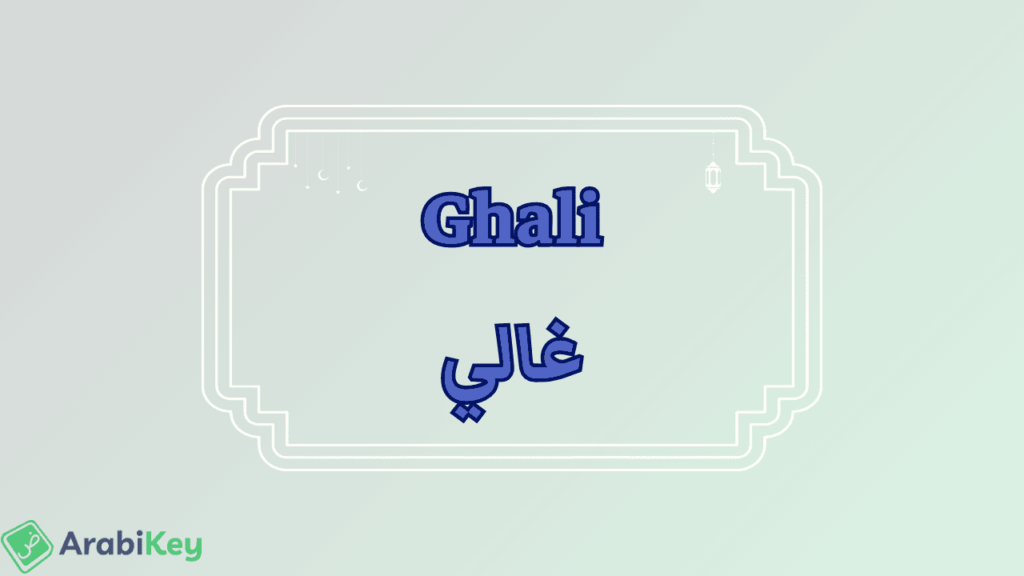 meaning of Ghali