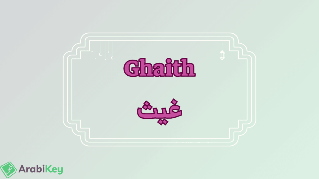 meaning of Ghaith