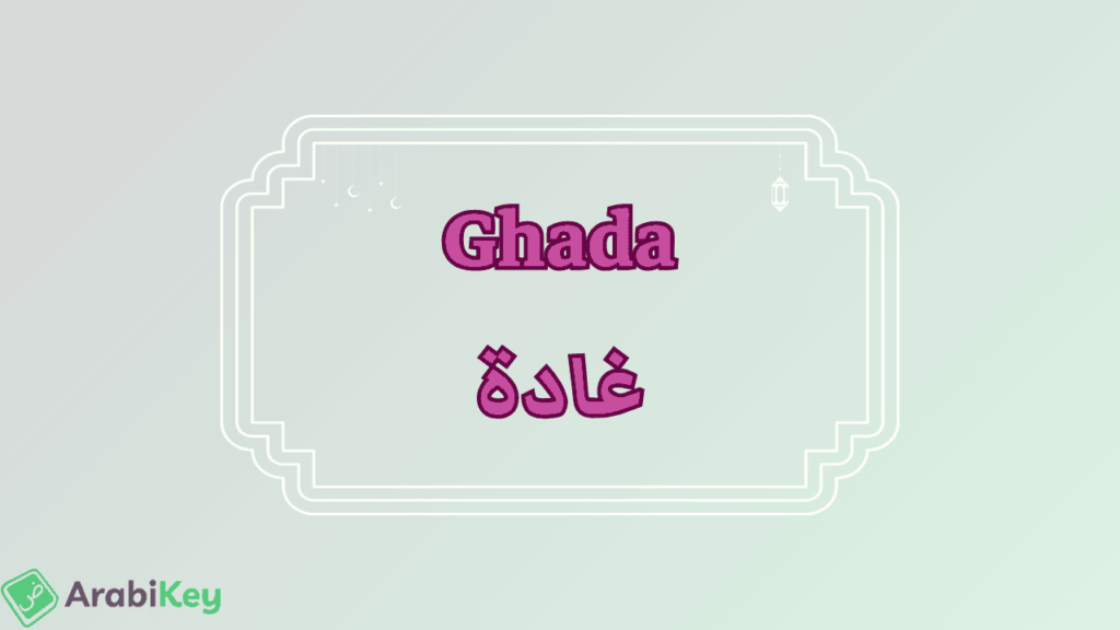 signification de Ghada