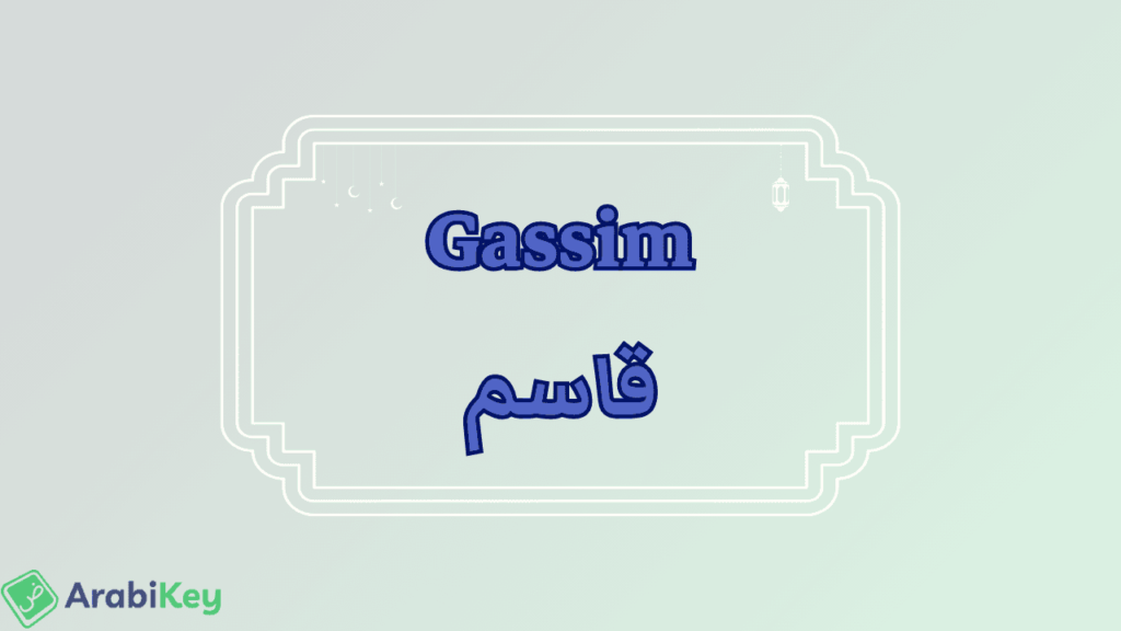 meaning of Gassim