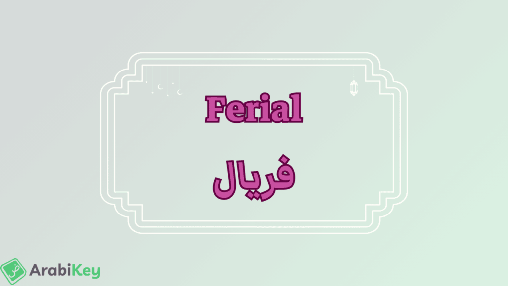 meaning of Ferial