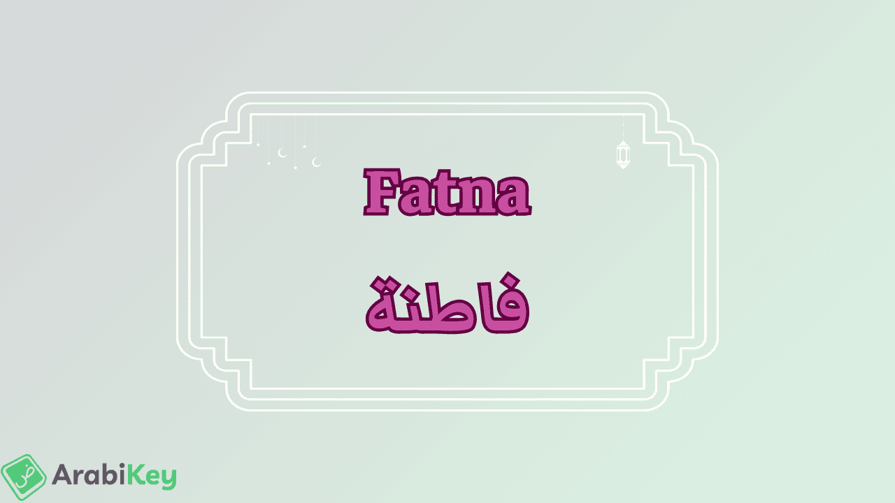Fatna D couvrez La Signification Du Pr nom