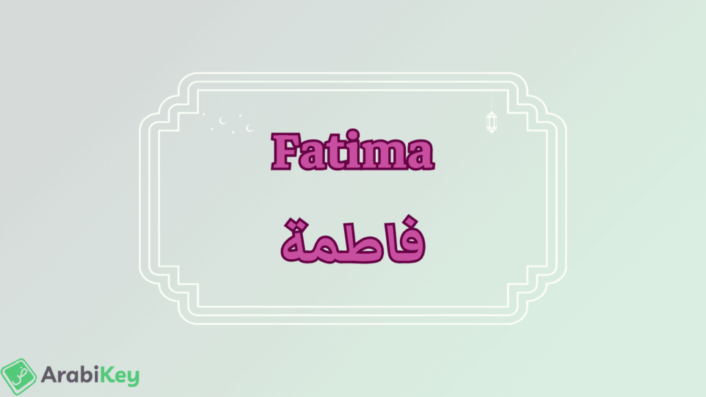meaning of Fatima