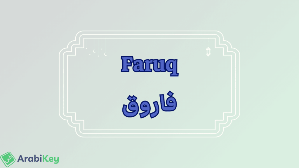 meaning of Faruq
