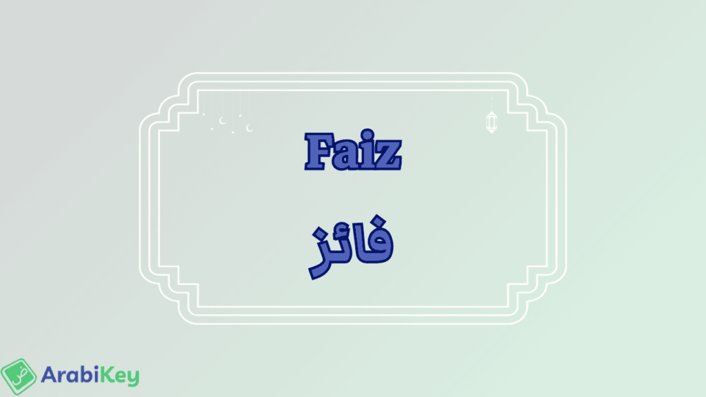 meaning of Faiz