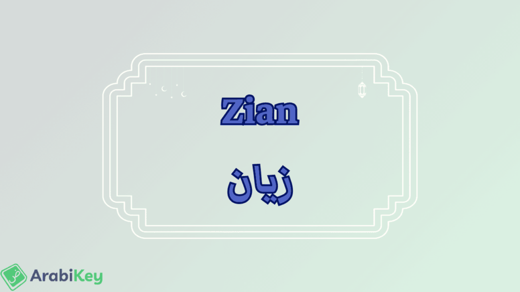 meaning of Zian