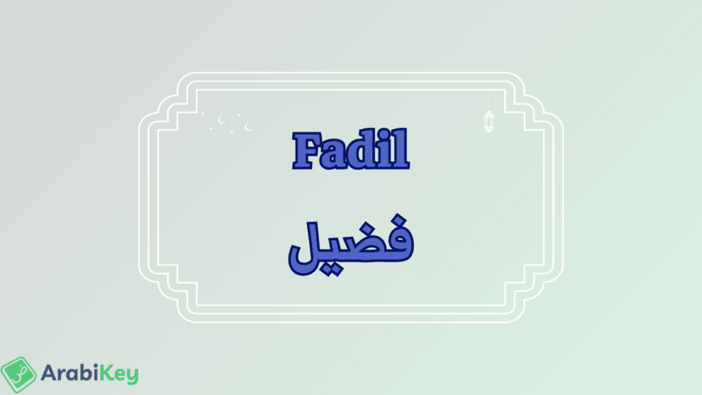signification de Fadil