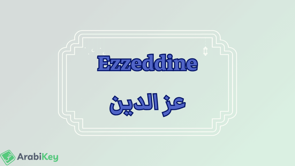 meaning of Ezzeddine