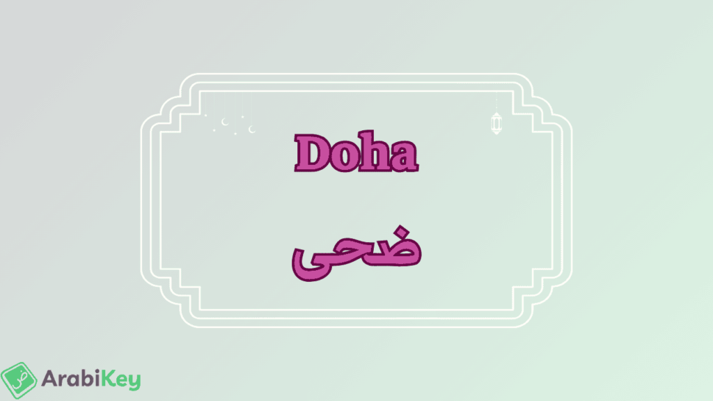 meaning of Doha