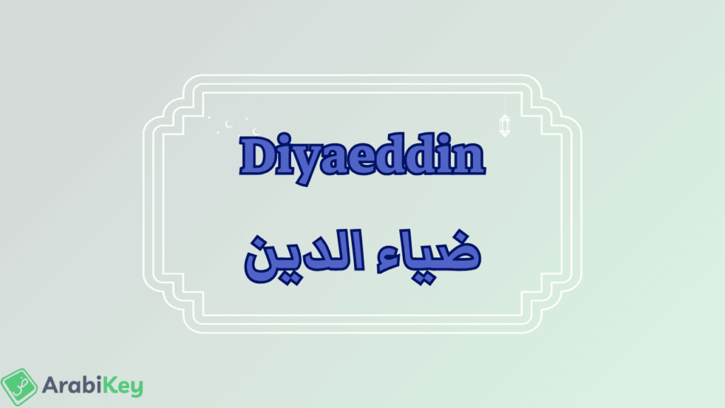 meaning of Diyaeddin