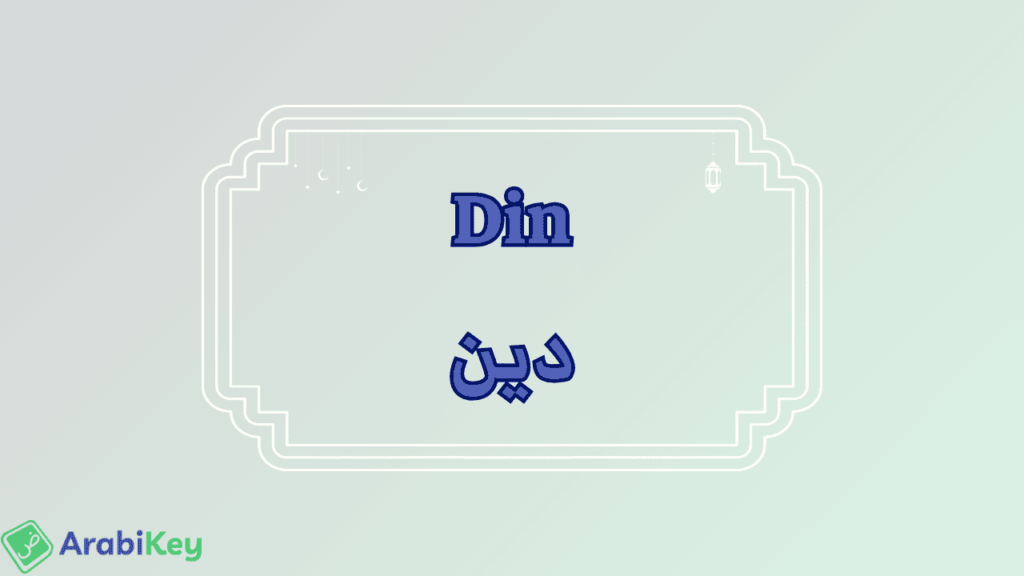 signification de Din