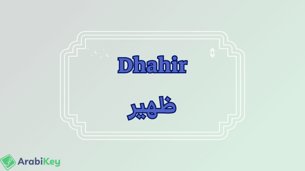 signification de Dhahir