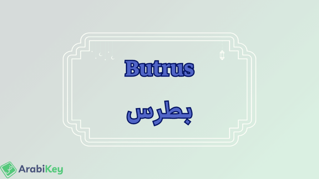 meaning of Butrus