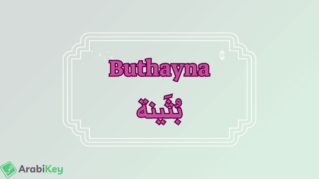 meaning of Buthayna