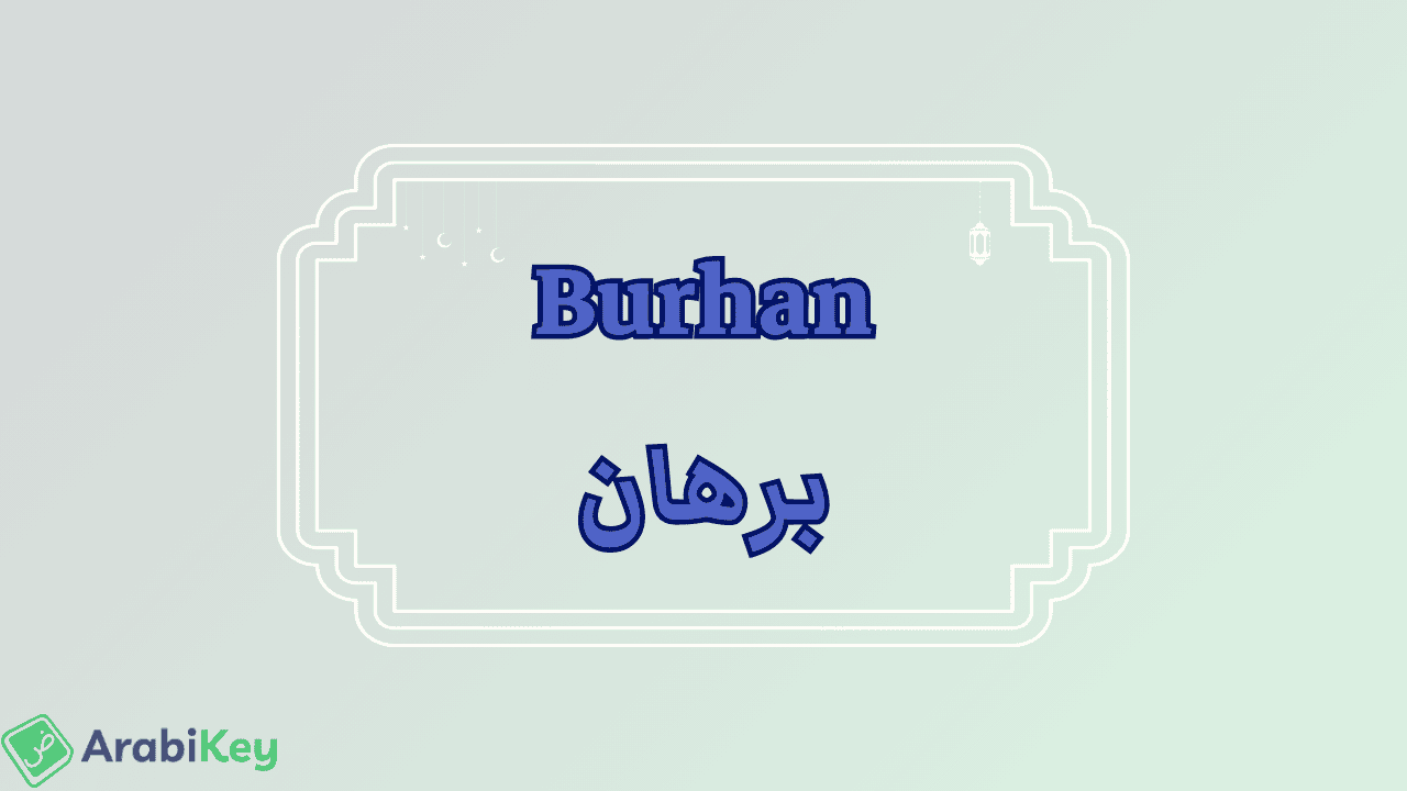 signification de Borhane
