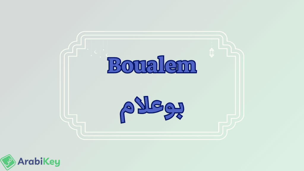 Signification de Boualem