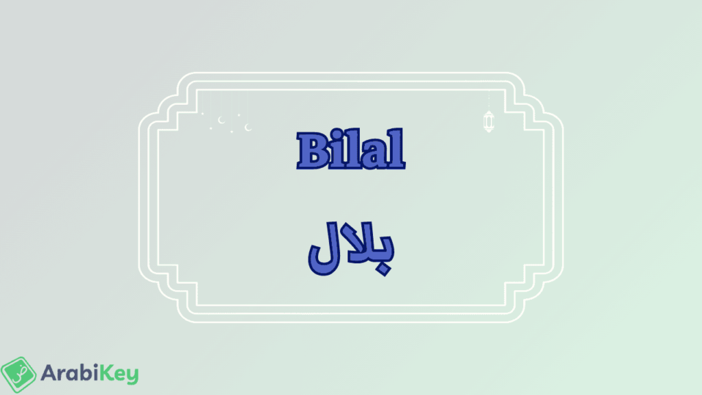 meaning of Bilal