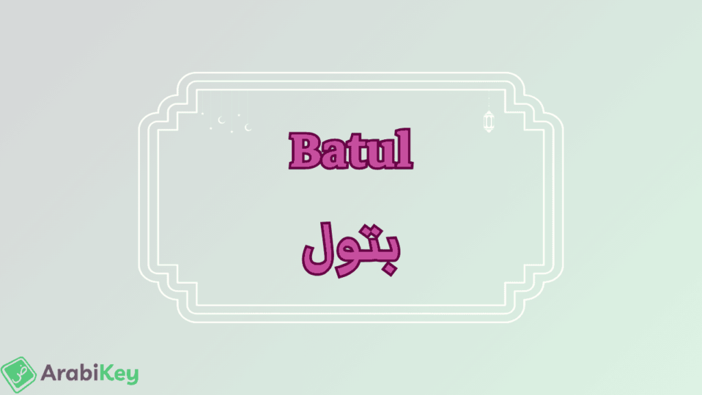 meaning of Batul
