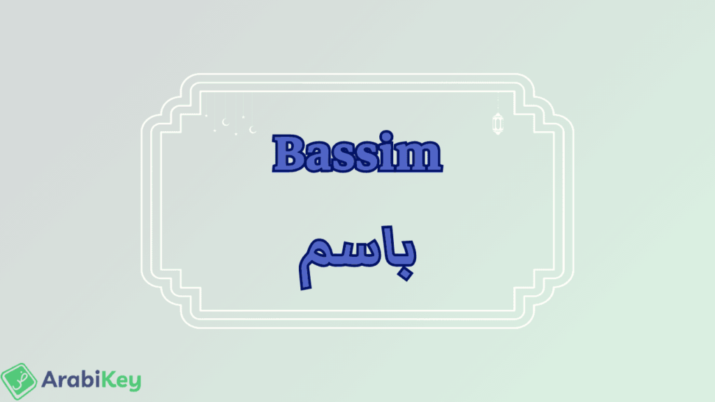 meaning of Bassim