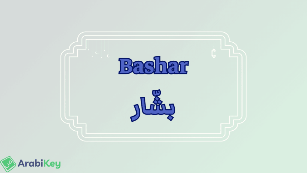 meaning of Bashar