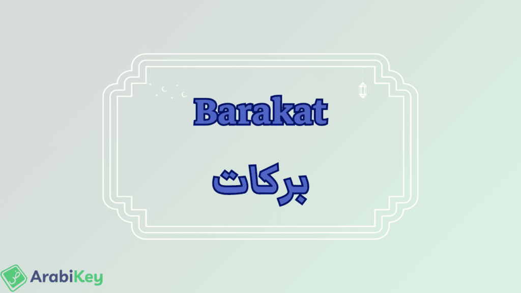 meaning of Barakat