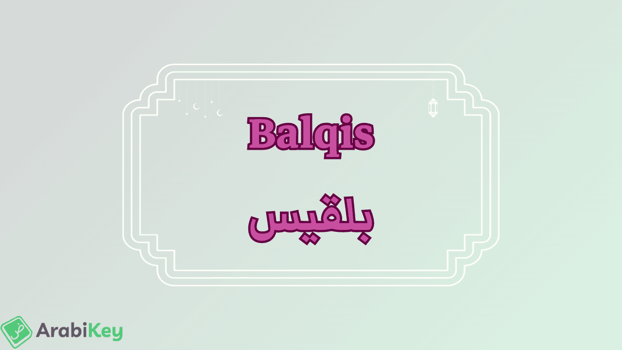 meaning of Balqis
