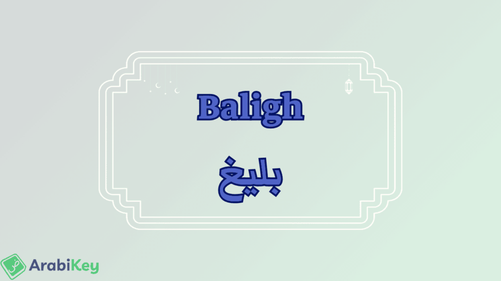 meaning of Baligh