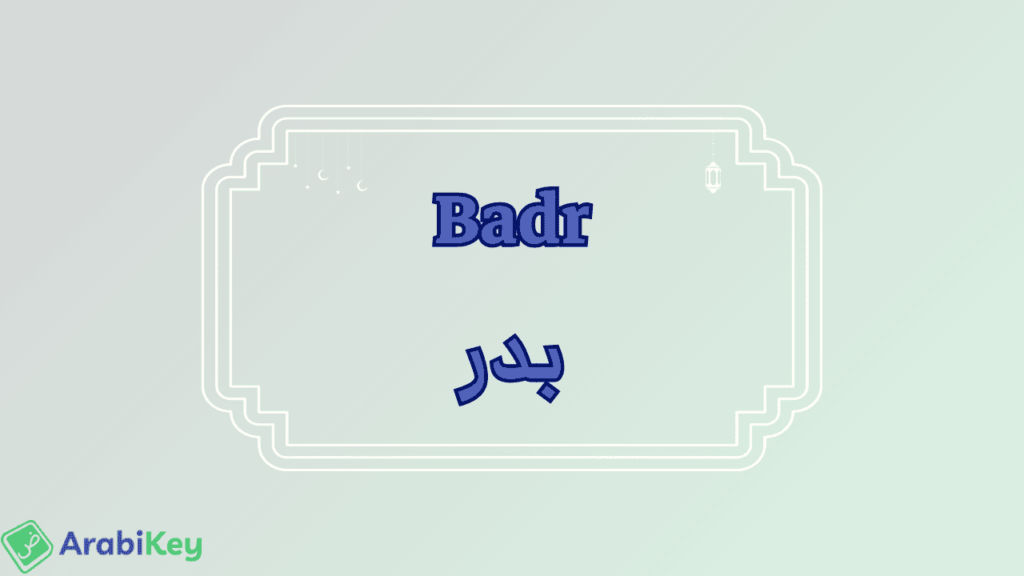 meaning of Badr