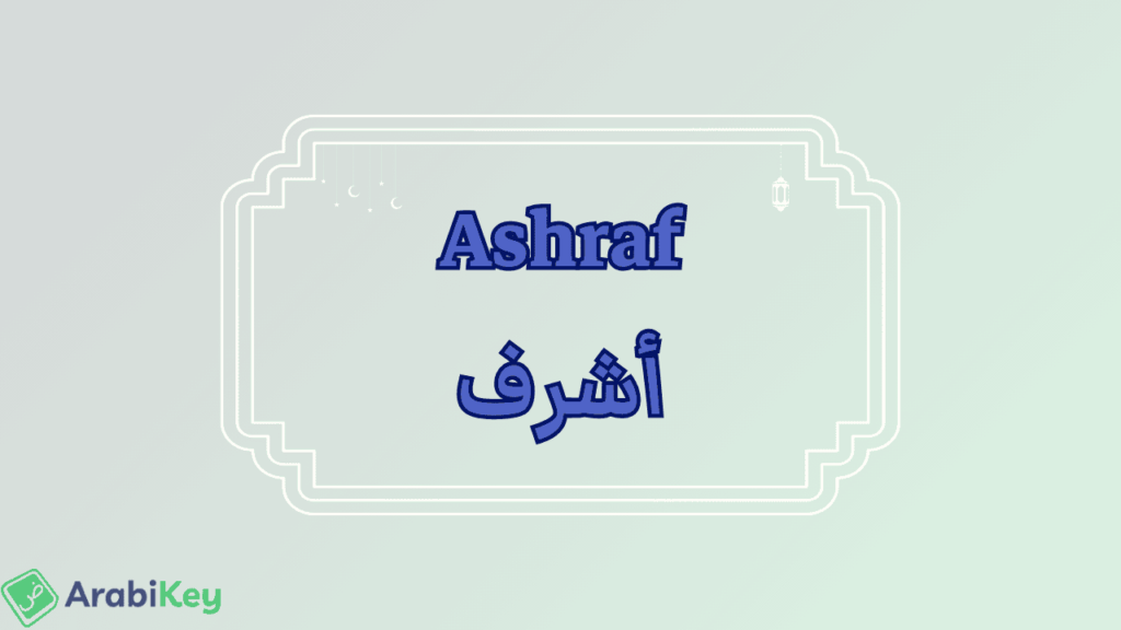 meaning of Ashraf