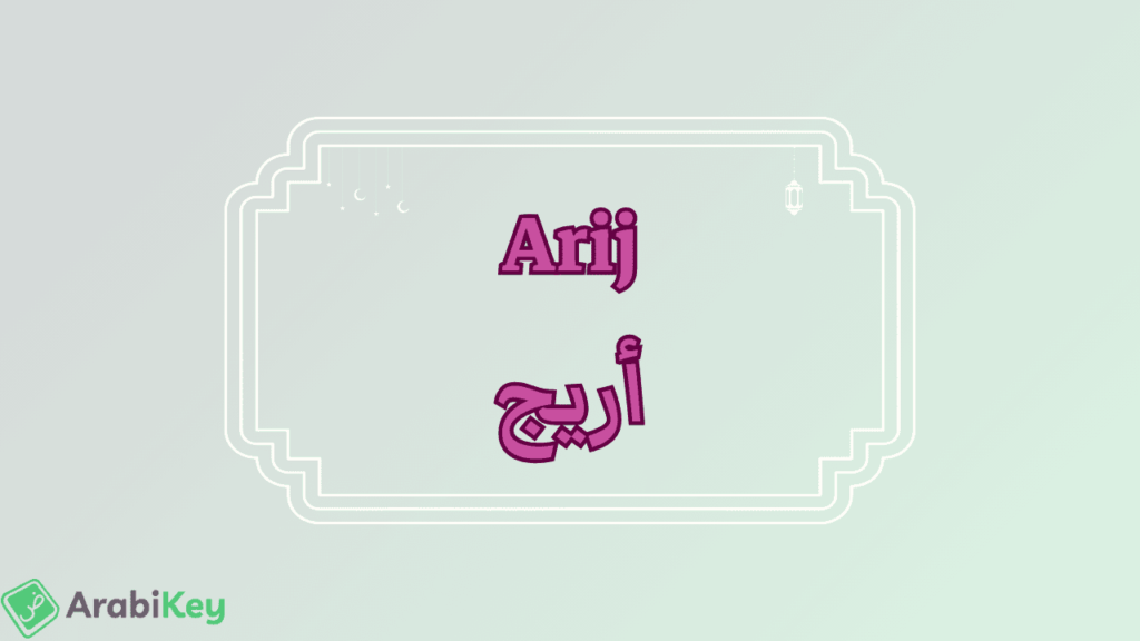 meaning of Arij