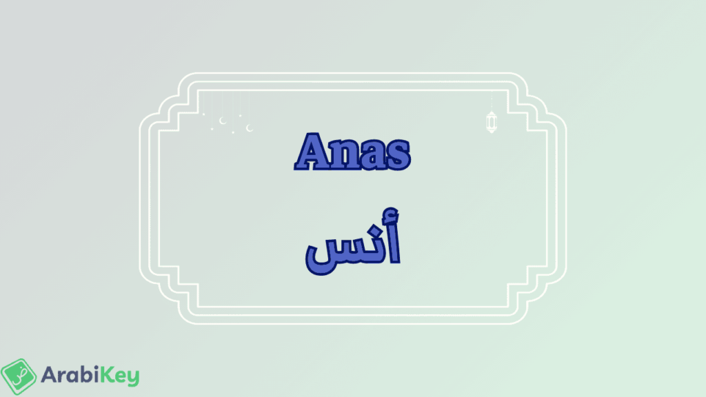 signification de Anas