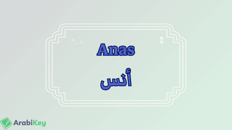 Anas: Discover the Meaning Behind the Name