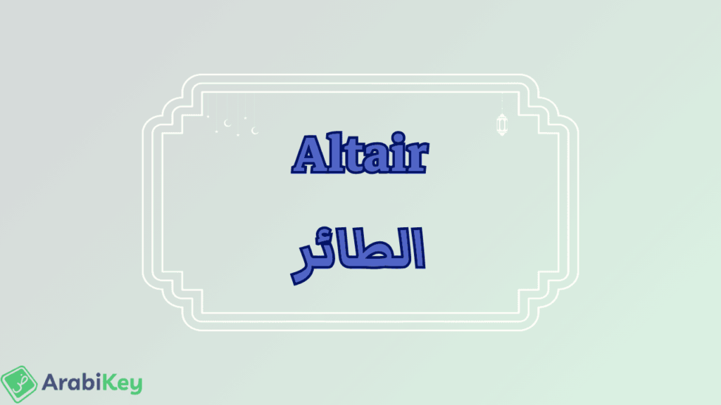 signification d'Altaïr