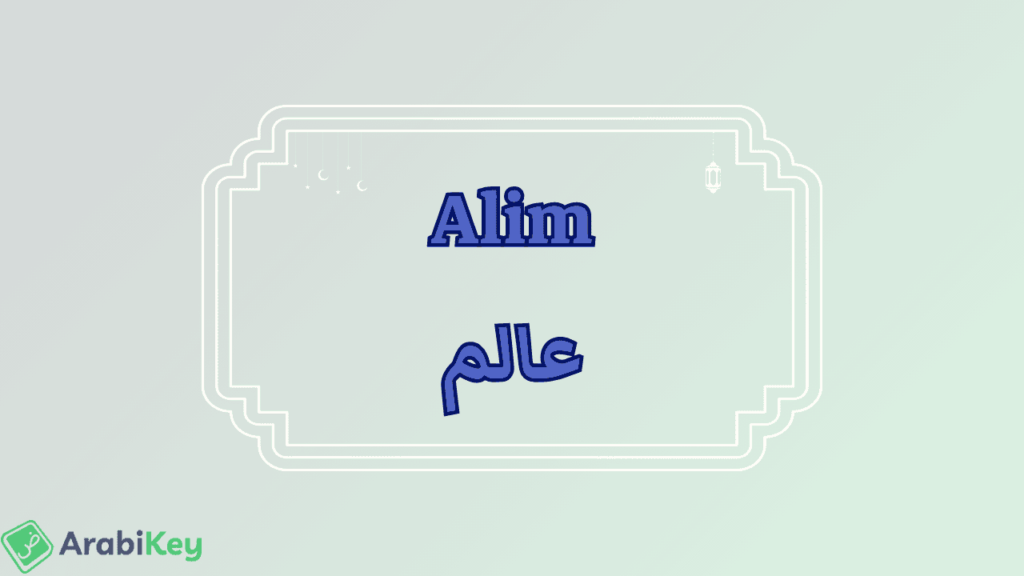 meaning of Alim