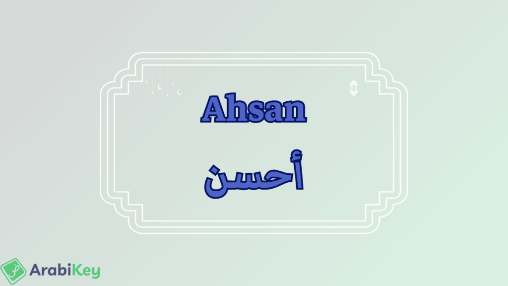 meaning of Ahsan