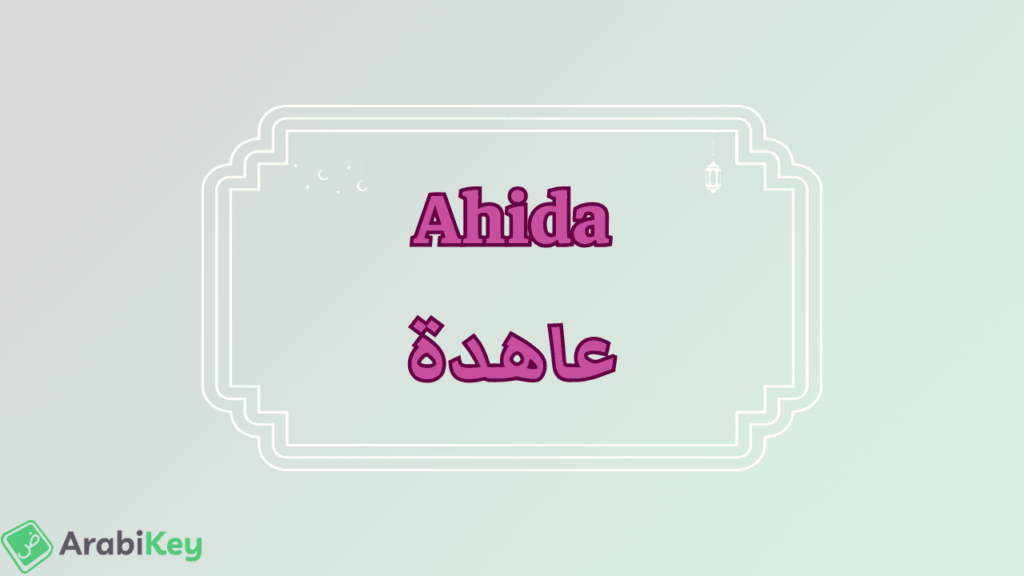 meaning of Ahida