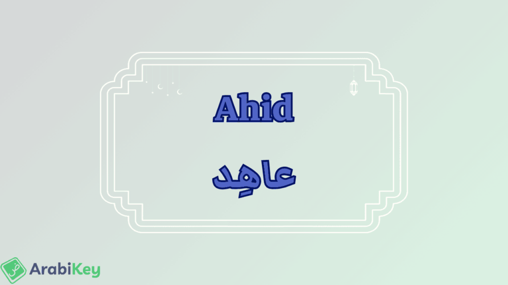 Signification de Ahid