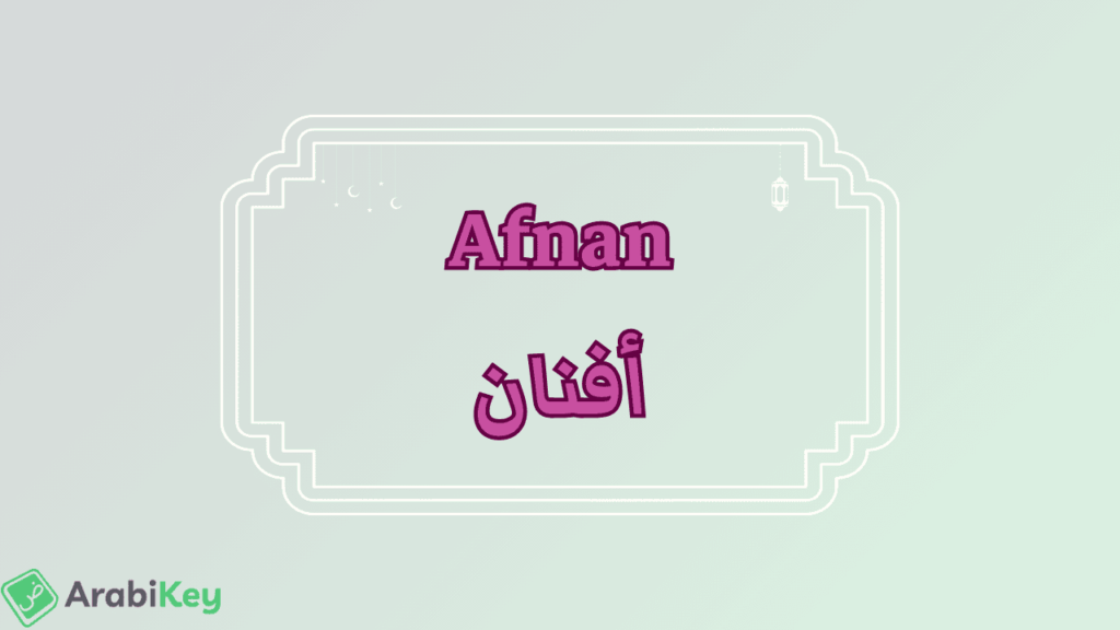 meaning of Afnan