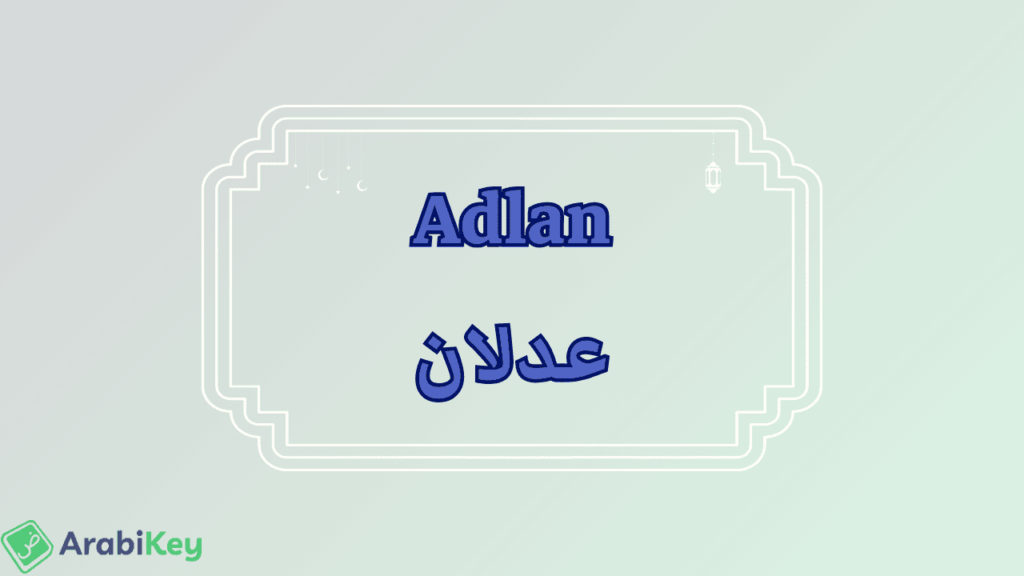meaning of Adlan