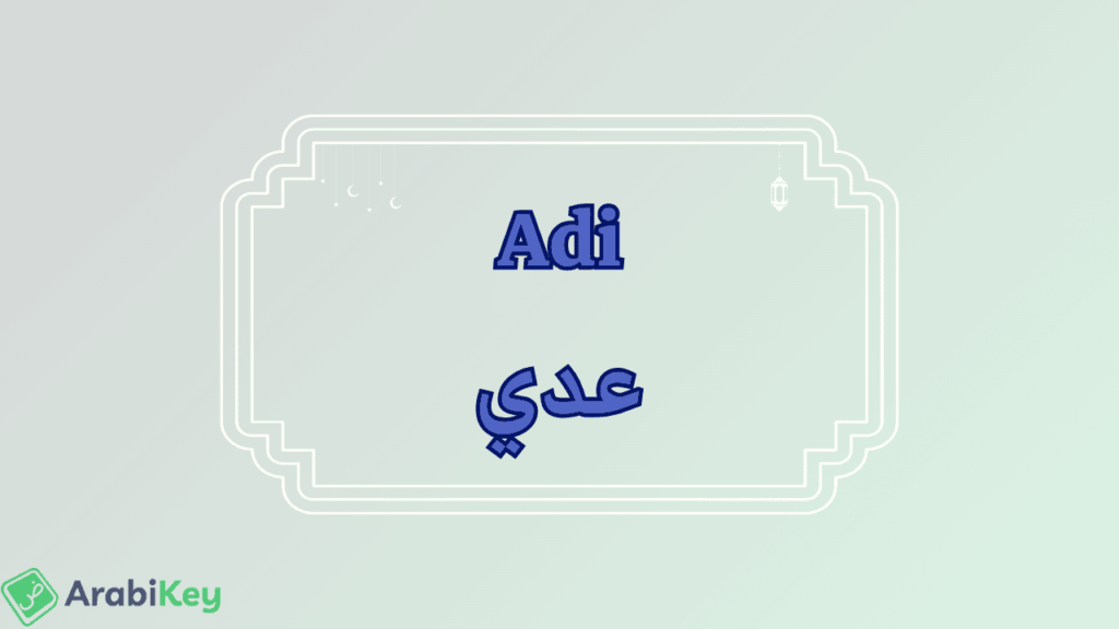 meaning of Adi