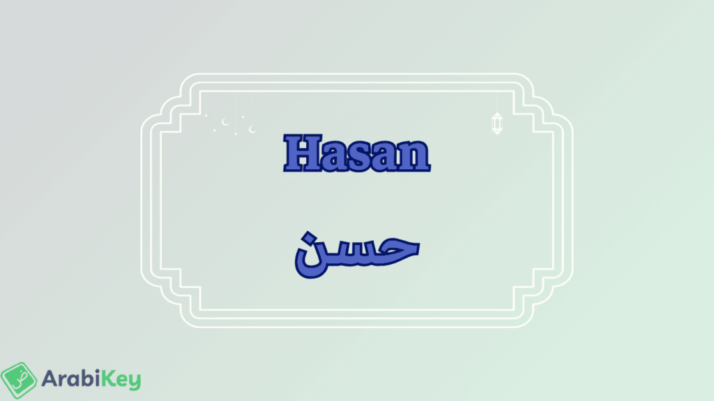 meaning of Hasan