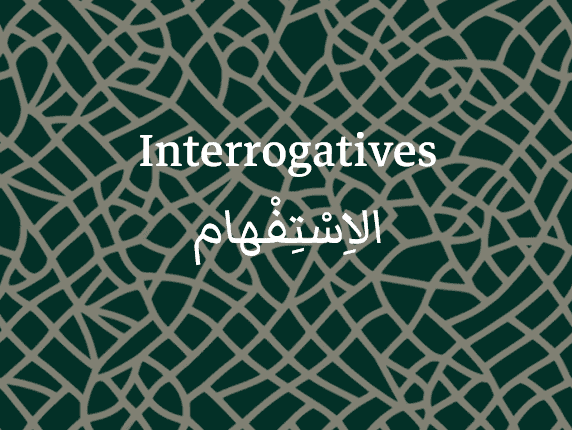 Interrogatives in Arabic (الاِسْتِفْهام)