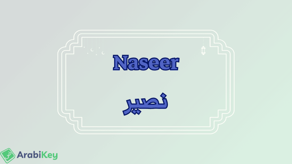 meaning of Naseer