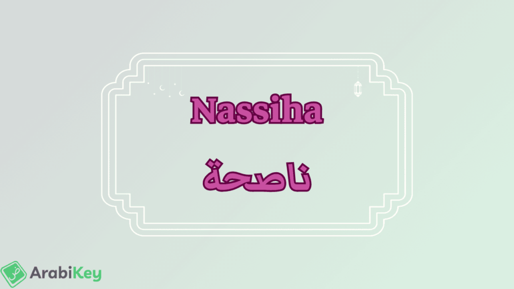 meaning of Nassiha